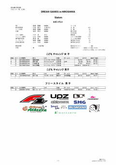 30.1.27hiroshima_ページ_1.jpg