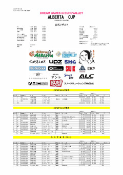 ALBERTA_CUP_200119PSL_ページ_1.jpg