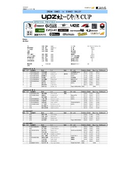 biwako-sl_ページ_1.jpg