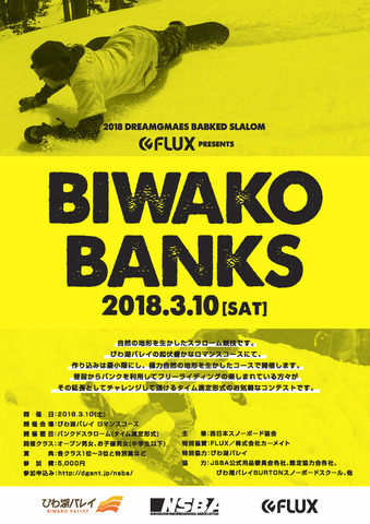 biwakobanked_B5_.jpg